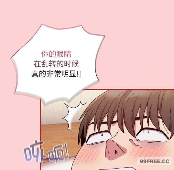 陌生的未婚妻，第66話，第 49 页