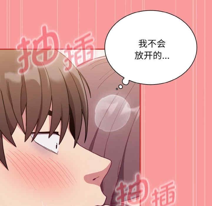 陌生的未婚妻，第66話，第 122 页