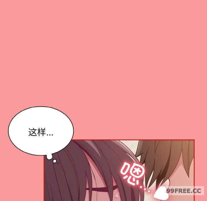 陌生的未婚妻，第66話，第 84 页