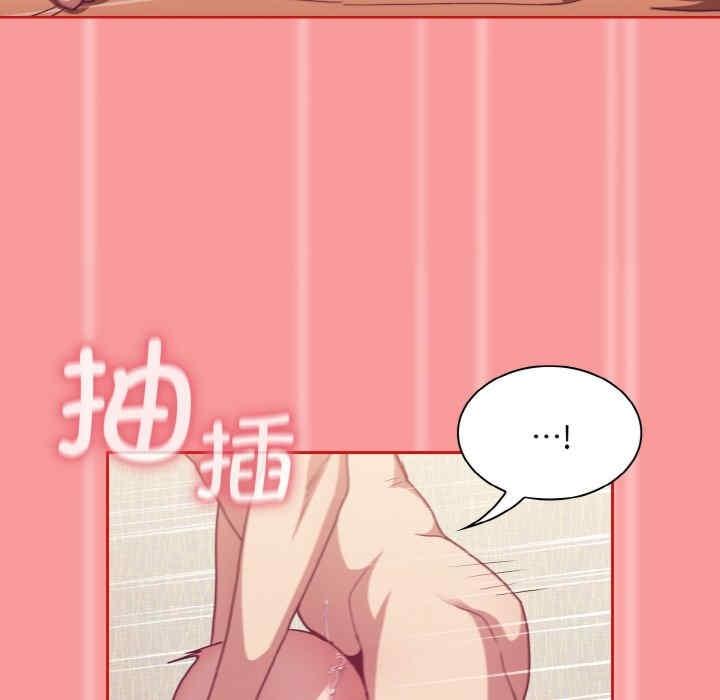 陌生的未婚妻，第66話，第 95 页