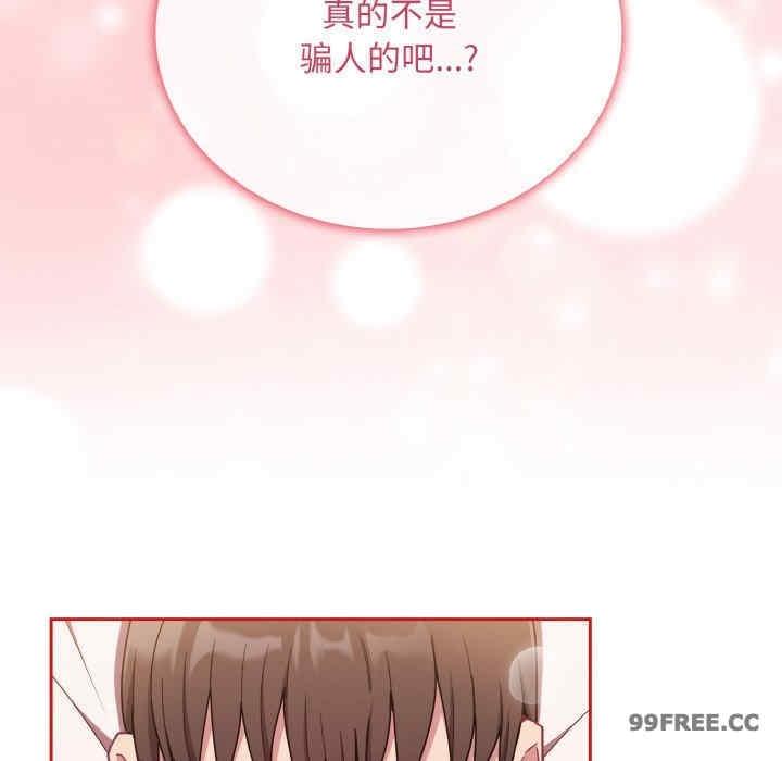 陌生的未婚妻，第66話，第 28 页