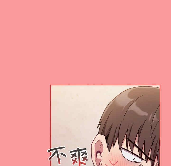 陌生的未婚妻，第66話，第 77 页