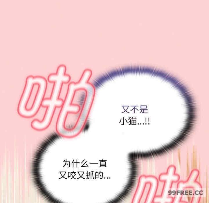 陌生的未婚妻，第66話，第 64 页