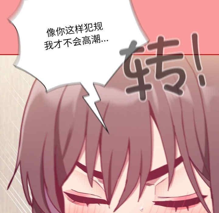 陌生的未婚妻，第66話，第 132 页