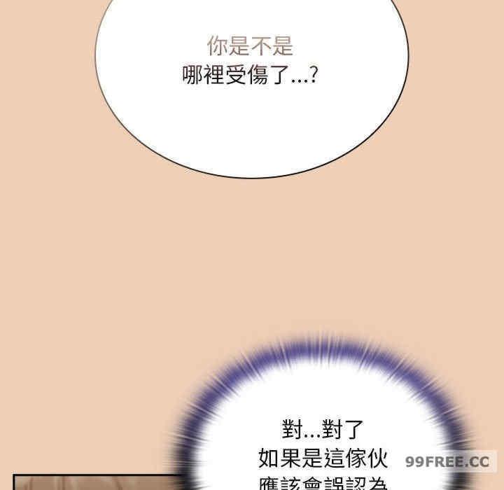 陌生的未婚妻，第68話，第 34 页