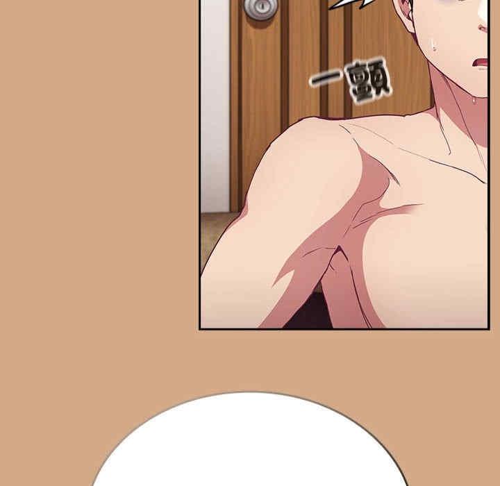 陌生的未婚妻，第68話，第 125 页
