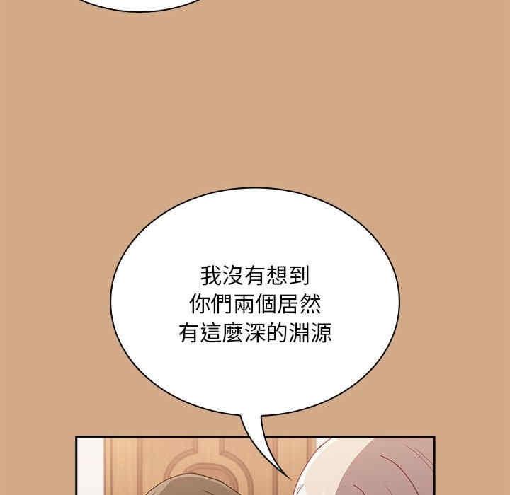 陌生的未婚妻，第68話，第 103 页