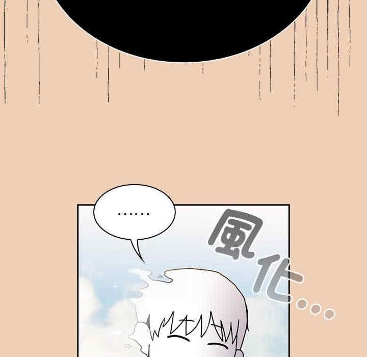 陌生的未婚妻，第68話，第 40 页
