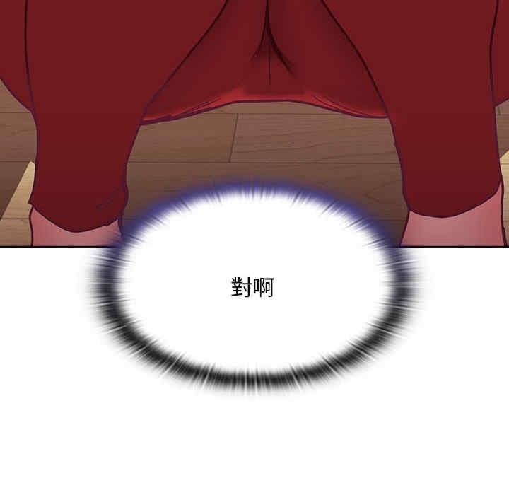 陌生的未婚妻，第68話，第 95 页