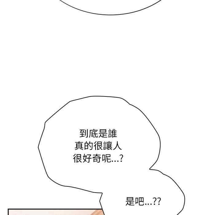 陌生的未婚妻，第68話，第 65 页