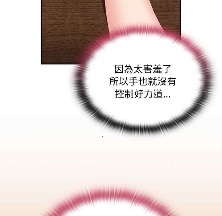 陌生的未婚妻，第68話，第 22 页