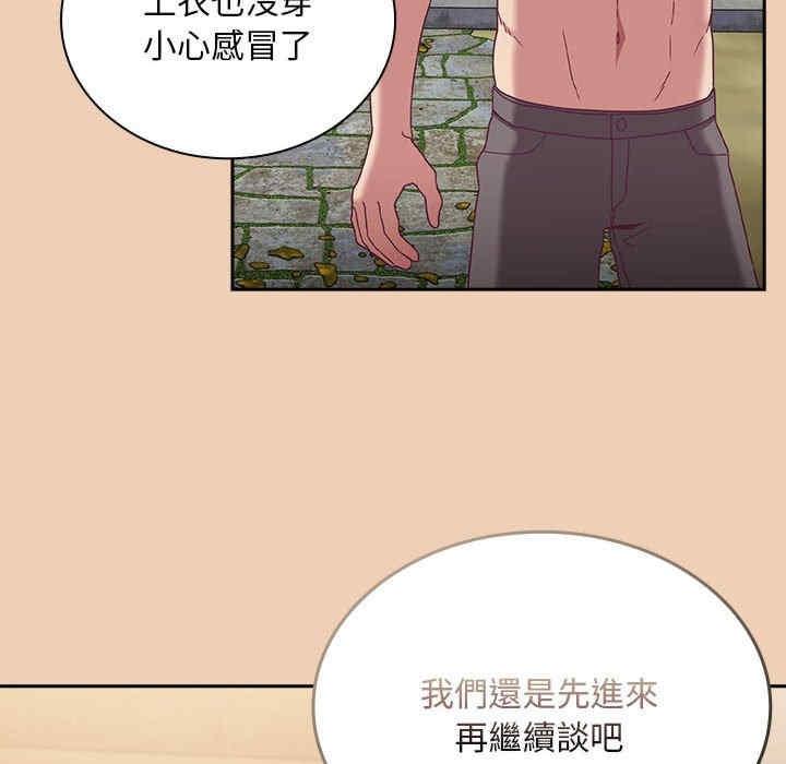 陌生的未婚妻，第68話，第 52 页