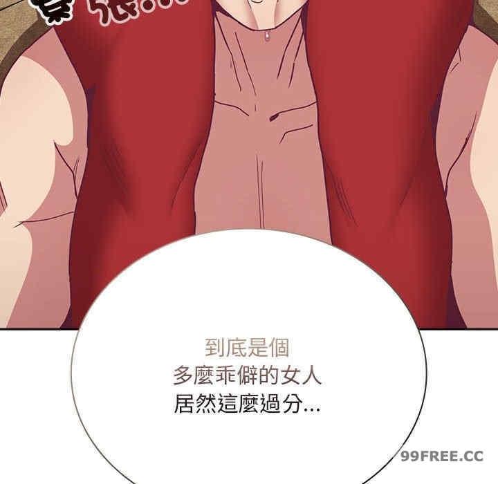 陌生的未婚妻，第68話，第 64 页