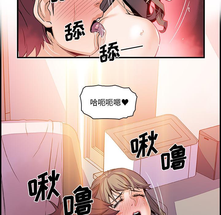 你和我的小秘密，你和我的小秘密：24，第 34 页