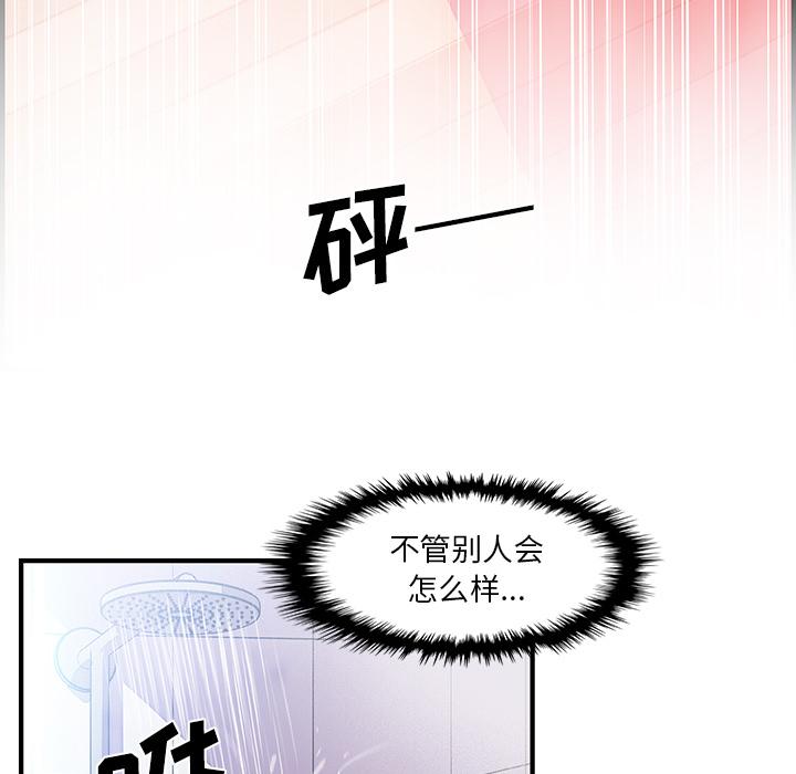 你和我的小秘密，你和我的小秘密：24，第 80 页