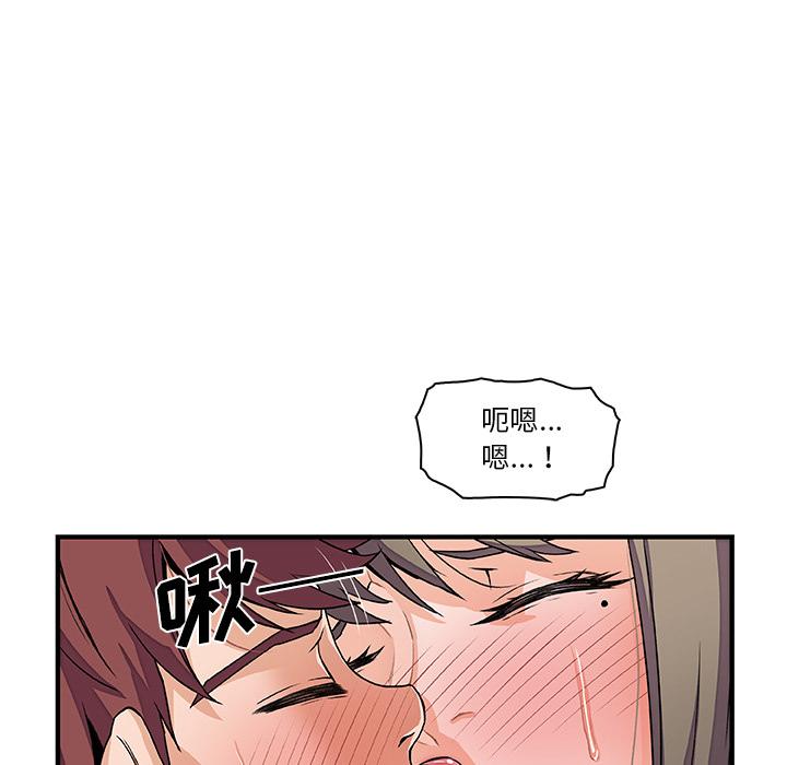 你和我的小秘密，你和我的小秘密：24，第 25 页
