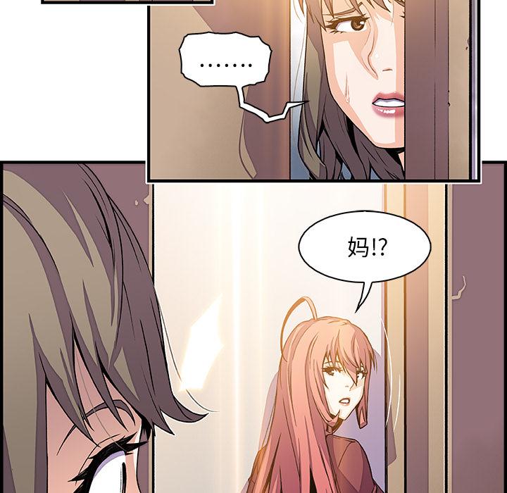 你和我的小秘密，你和我的小秘密：24，第 44 页