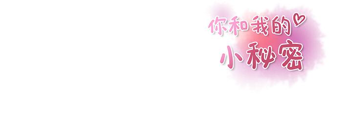 你和我的小秘密，你和我的小秘密：24，第 94 页
