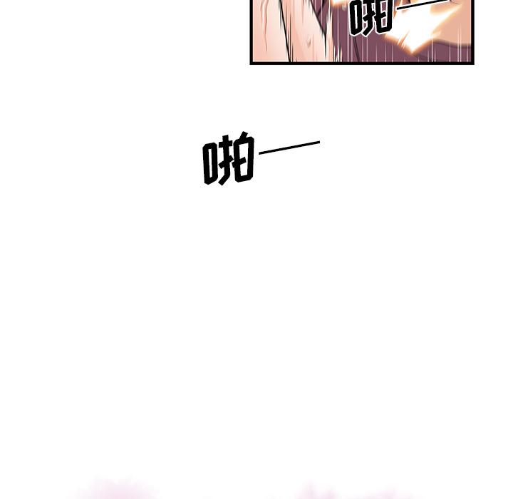 你和我的小秘密，你和我的小秘密：24，第 11 页
