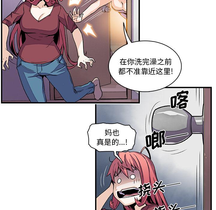 你和我的小秘密，你和我的小秘密：24，第 69 页