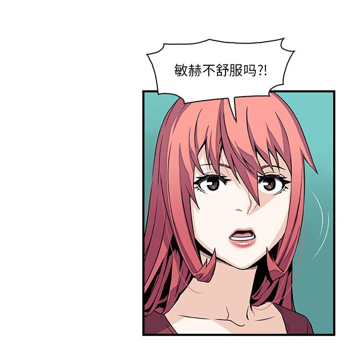 你和我的小秘密，你和我的小秘密：24，第 48 页