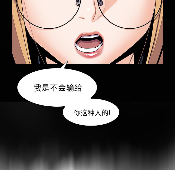 你和我的小秘密，你和我的小秘密：24，第 84 页