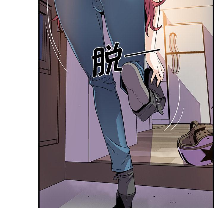 你和我的小秘密，你和我的小秘密：24，第 17 页