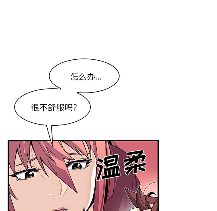 你和我的小秘密，你和我的小秘密：24，第 57 页