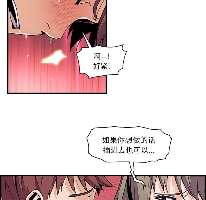 你和我的小秘密，你和我的小秘密：24，第 28 页
