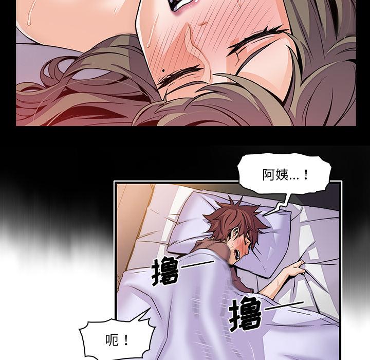 你和我的小秘密，你和我的小秘密：24，第 52 页