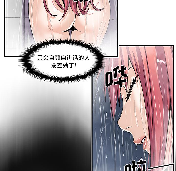你和我的小秘密，你和我的小秘密：24，第 82 页