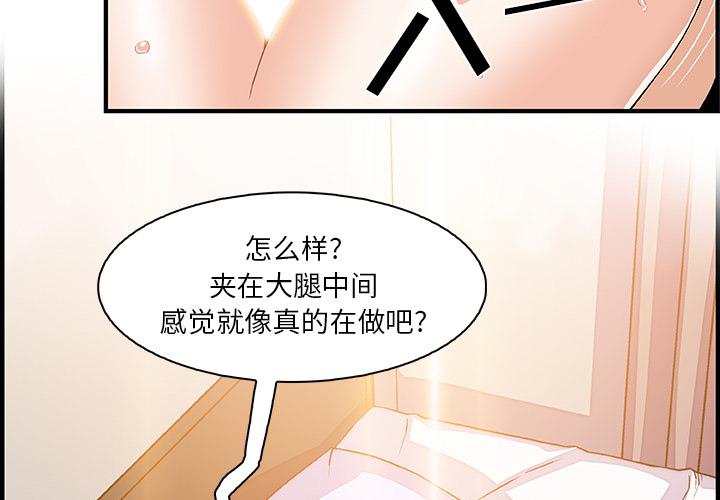 你和我的小秘密，你和我的小秘密：24，第 3 页