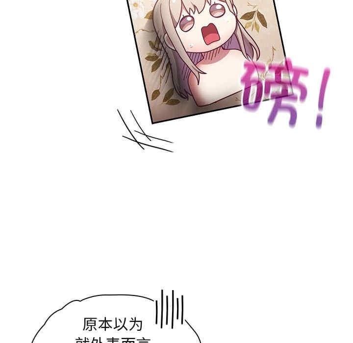 陌生的未婚妻，第70話，第 84 页