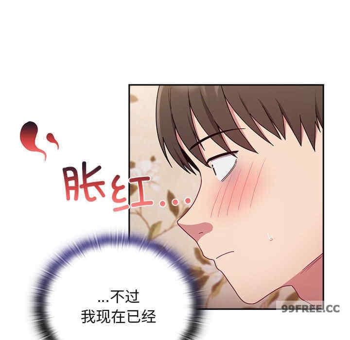 陌生的未婚妻，第70話，第 12 页