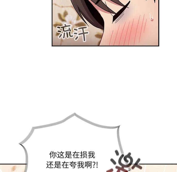 陌生的未婚妻，第70話，第 28 页