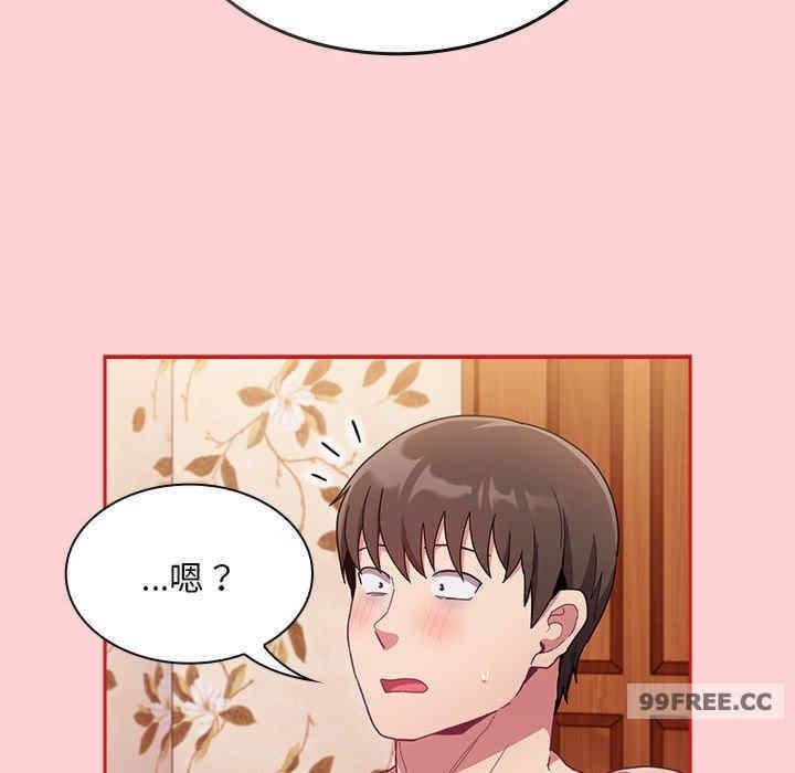 陌生的未婚妻，第70話，第 52 页