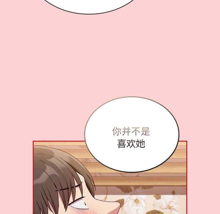 陌生的未婚妻，第70話，第 60 页