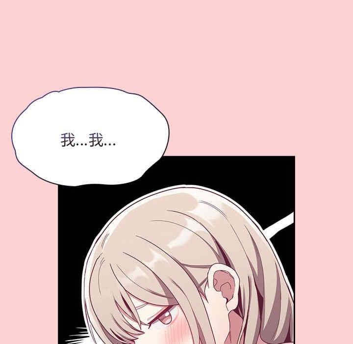 陌生的未婚妻，第70話，第 64 页