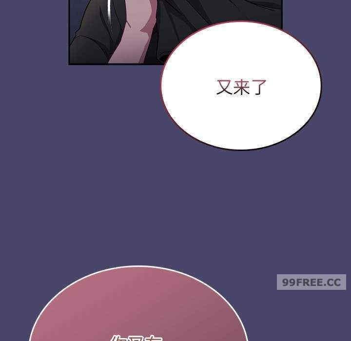 陌生的未婚妻，第74話，第 125 页