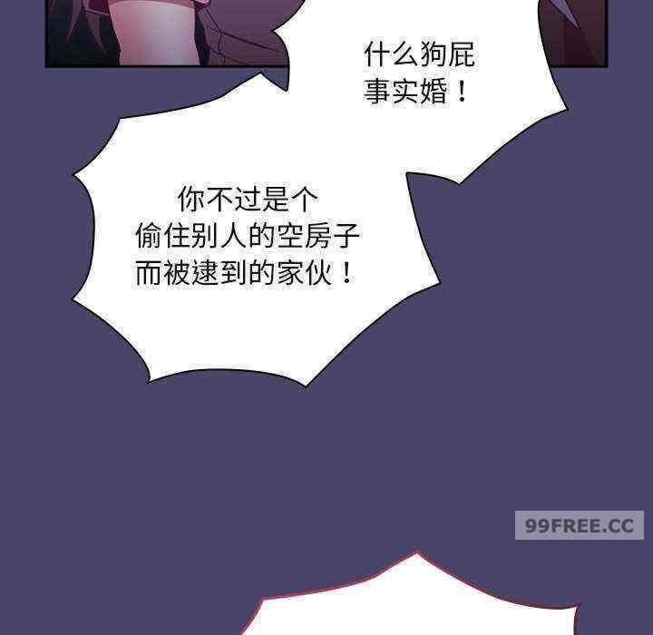 陌生的未婚妻，第74話，第 95 页