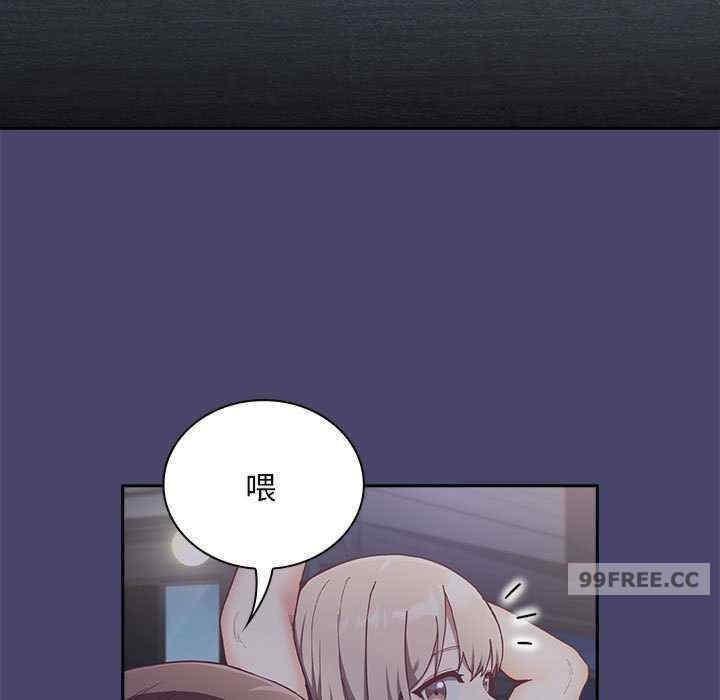 陌生的未婚妻，第74話，第 65 页