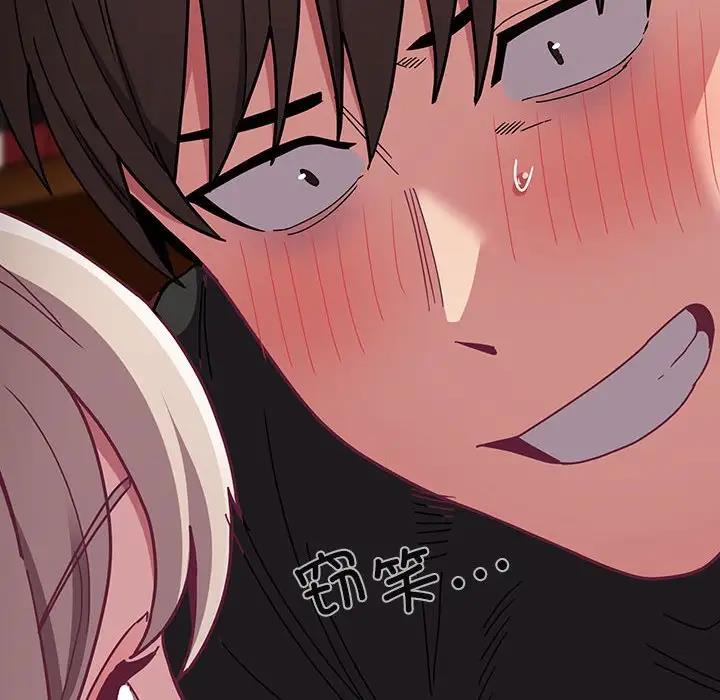 陌生的未婚妻，第76話，第 59 页