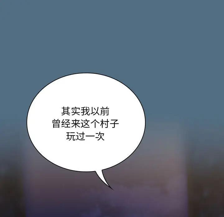 陌生的未婚妻，第76話，第 108 页