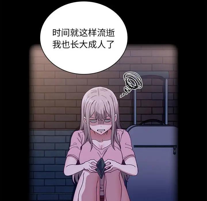 陌生的未婚妻，第76話，第 113 页