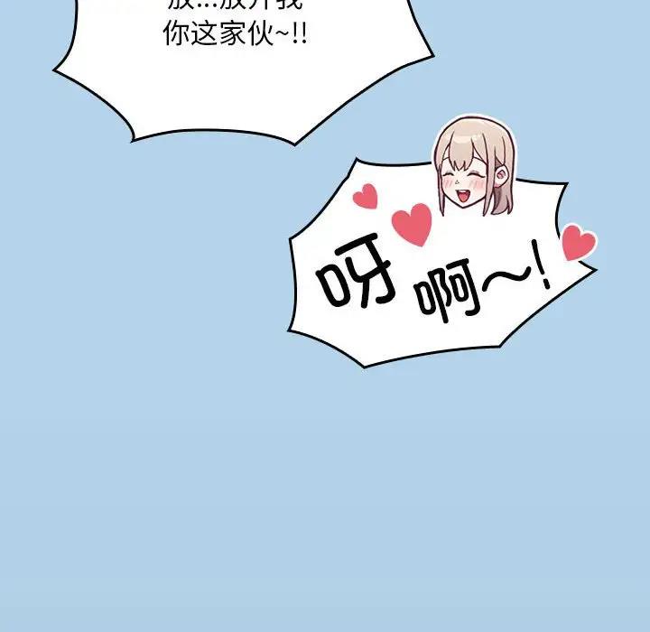 陌生的未婚妻，第76話，第 96 页