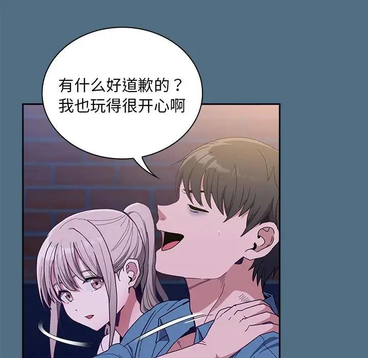 陌生的未婚妻，第76話，第 102 页