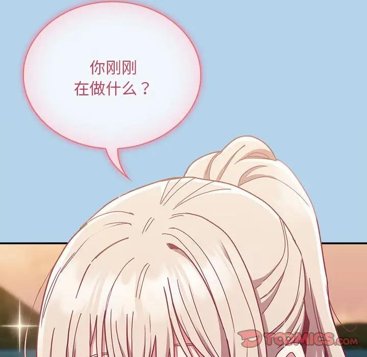 陌生的未婚妻，第76話，第 87 页