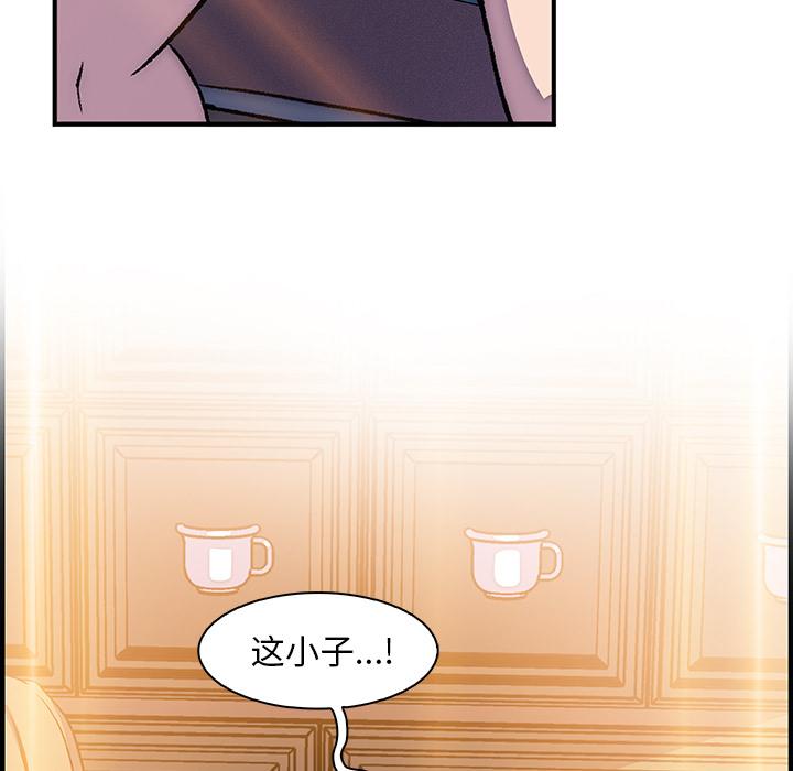 你和我的小秘密，你和我的小秘密：25，第 96 页