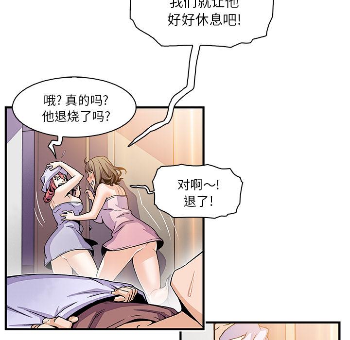 你和我的小秘密，你和我的小秘密：25，第 34 页