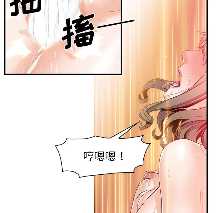 你和我的小秘密，你和我的小秘密：25，第 5 页